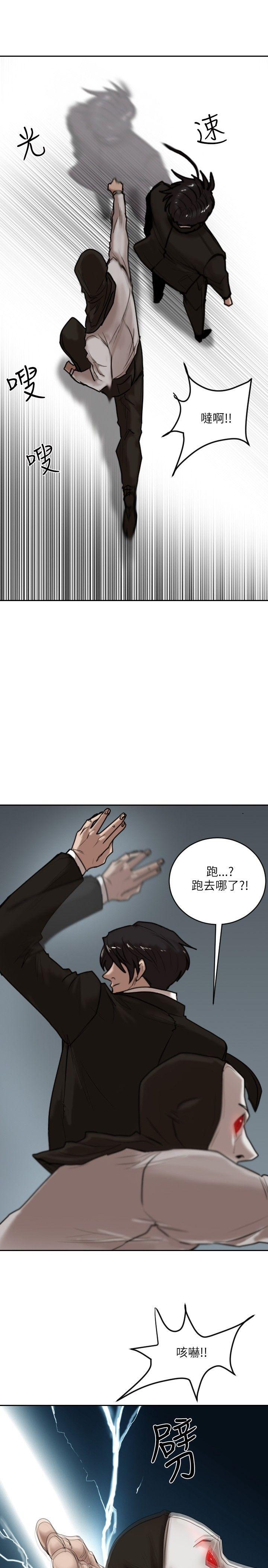 保镳 第15話 第12页
