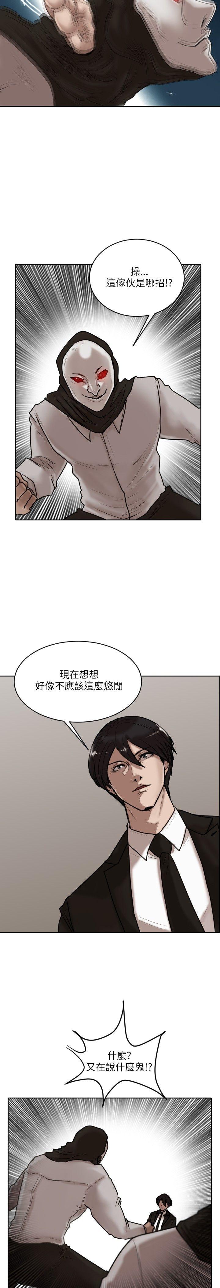 保镳 第15話 第13页