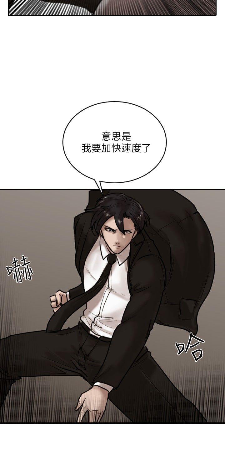 保镳 第15話 第14页