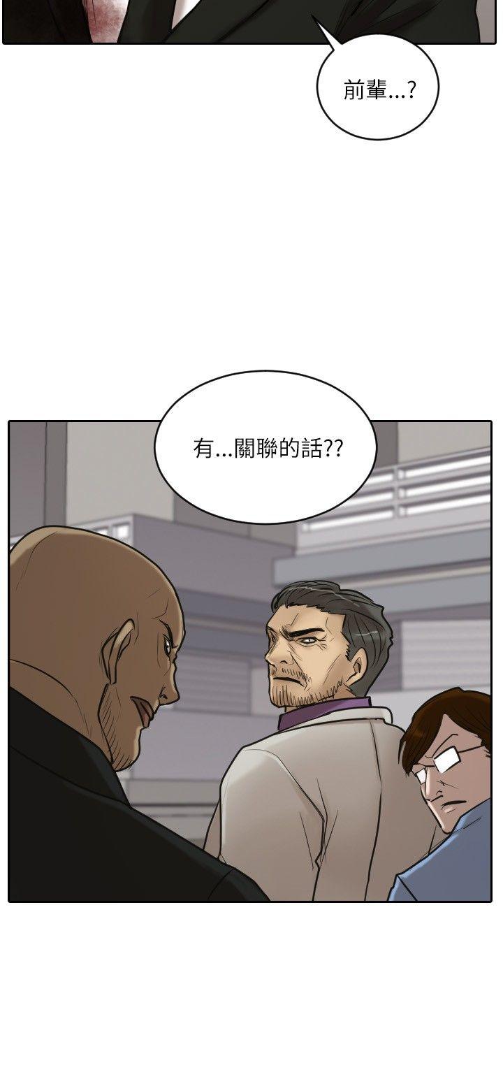 保镳 第16話 第24页