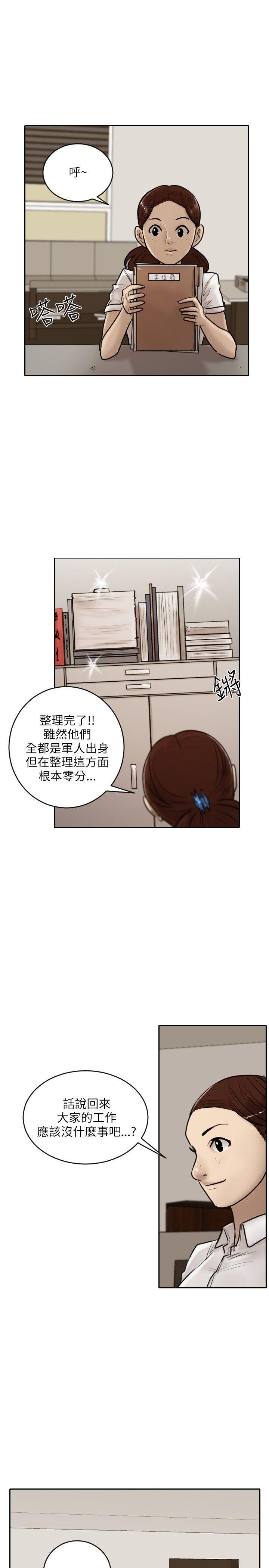 保镳 第16話 第1页