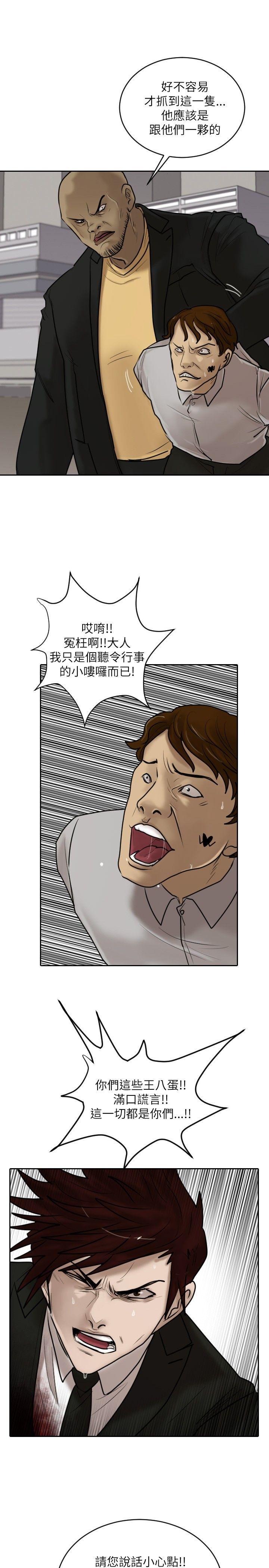 保镳 第16話 第16页