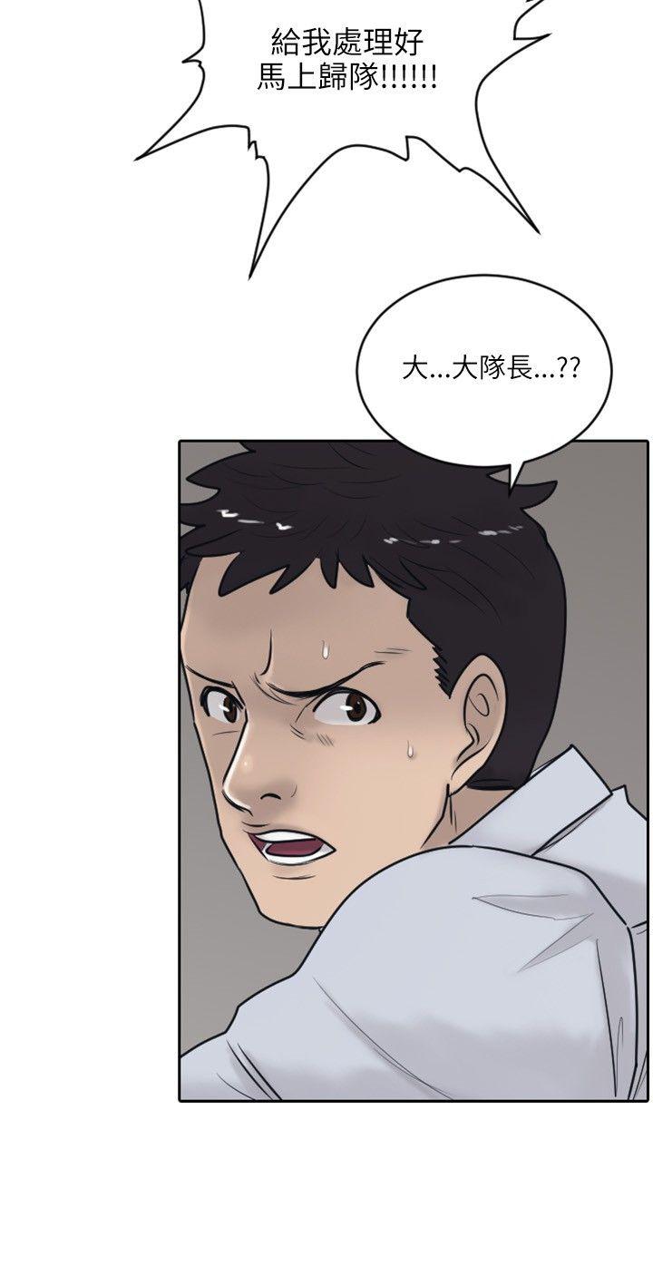 保镳 第17話 第3页