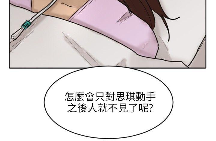 保镳 第17話 第15页