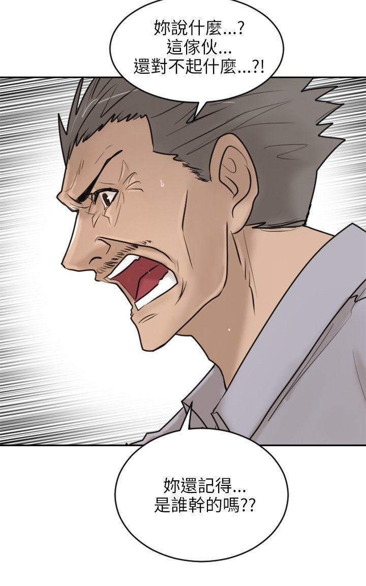保镳 第17話 第24页