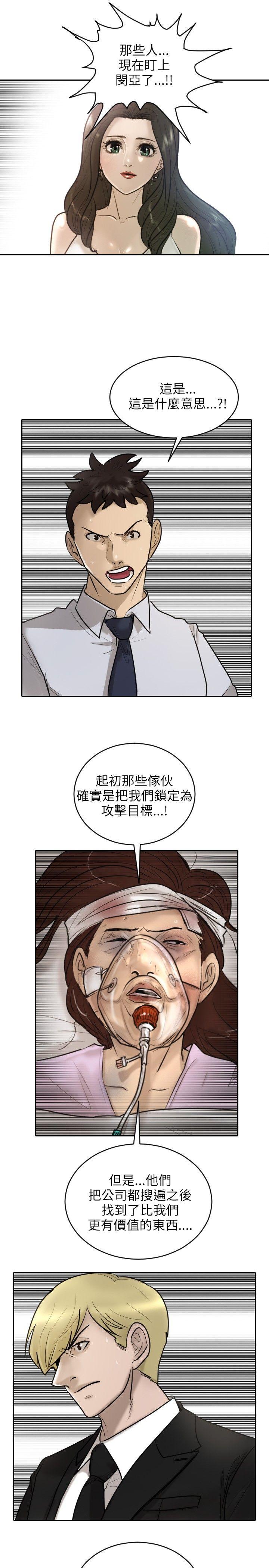保镳 第18話 第1页
