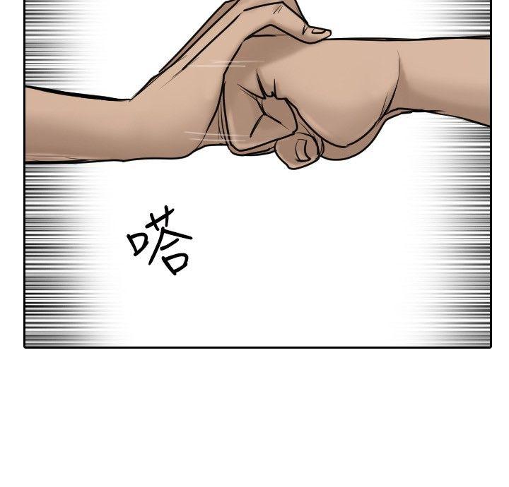 保镳 第18話 第12页