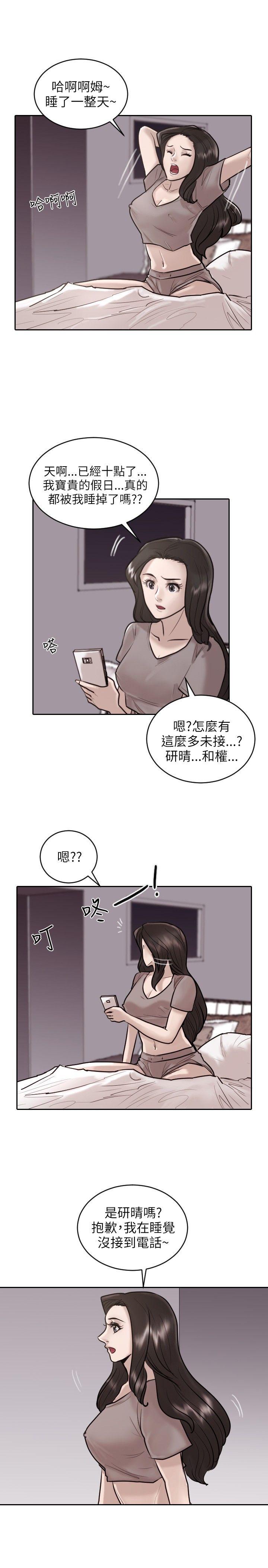 保镳 第19話 第1页