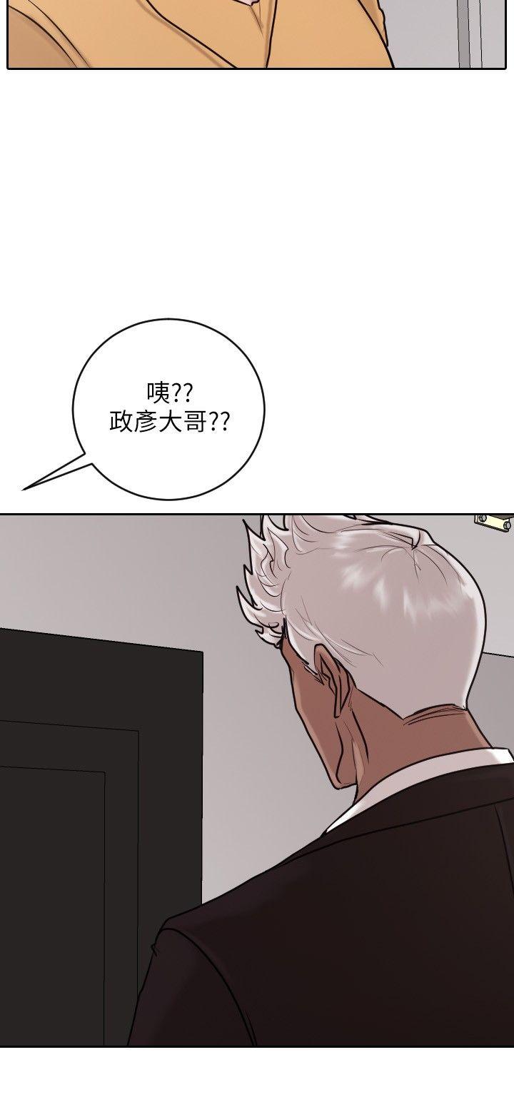 保镳 第19話 第18页