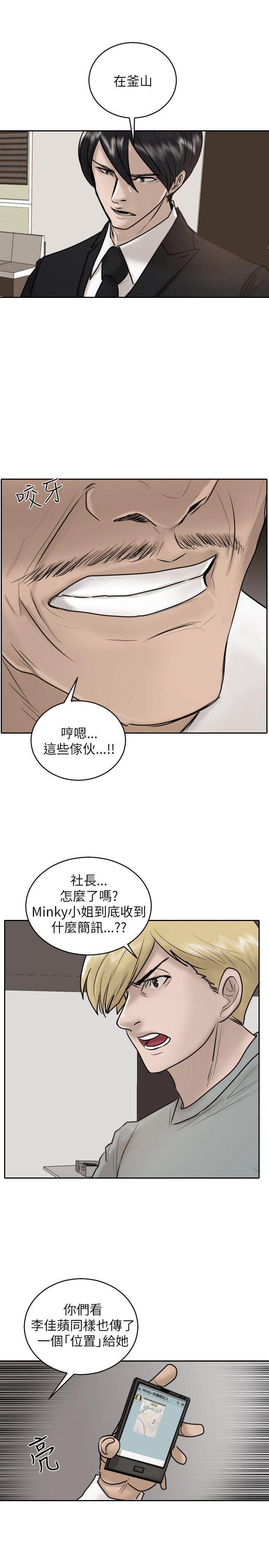 保镳 第27話 第7页