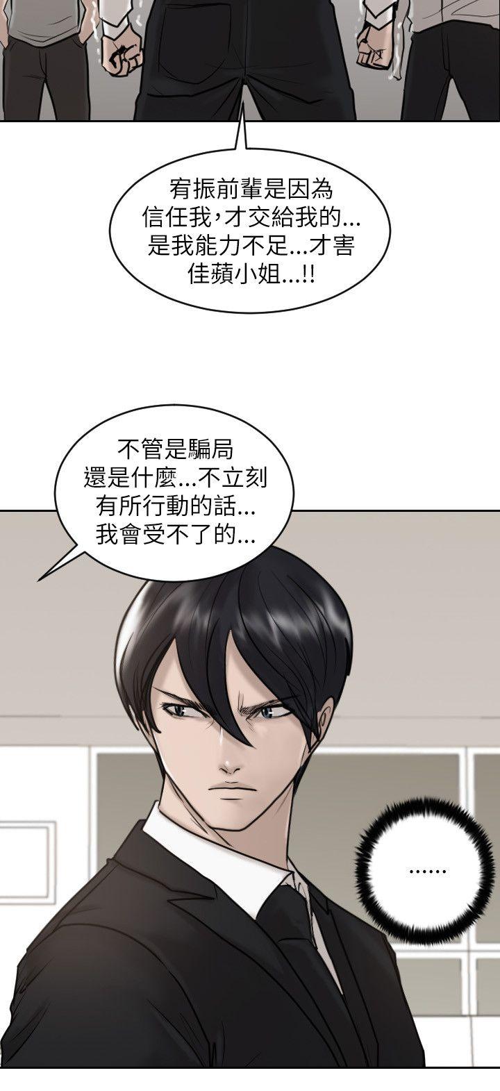 保镳 第27話 第12页