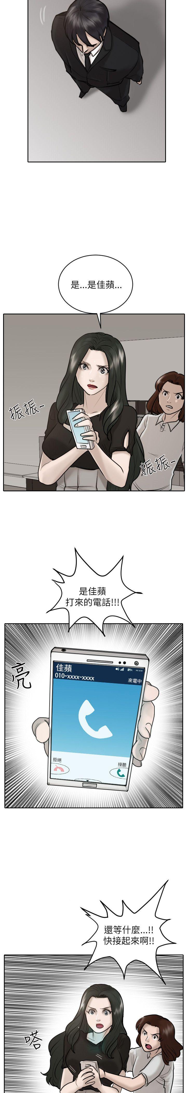 保镳 第27話 第17页