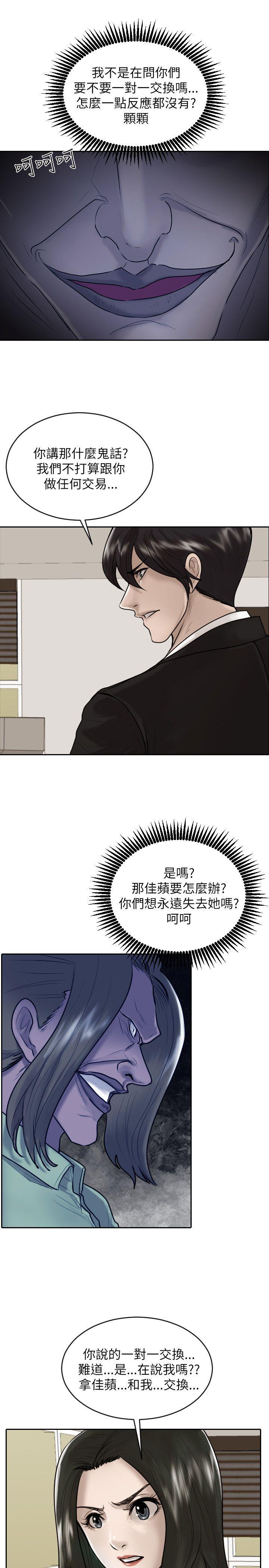 保镳 第28話 第1页