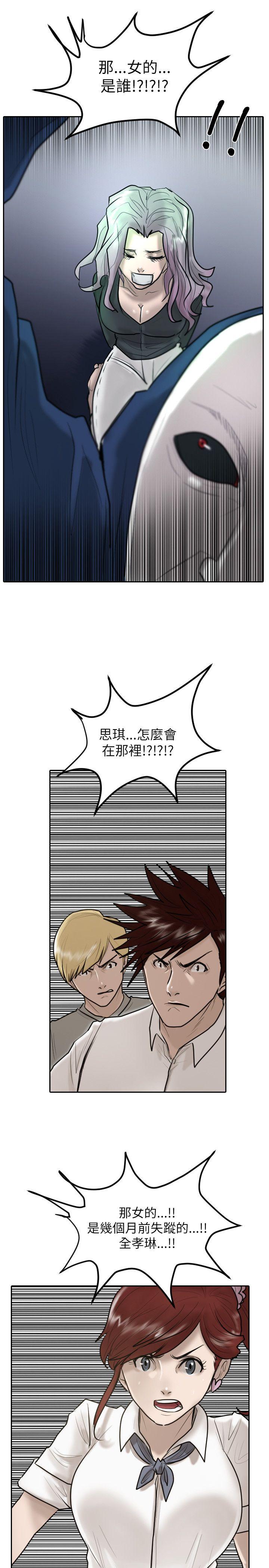 保镳 第28話 第13页