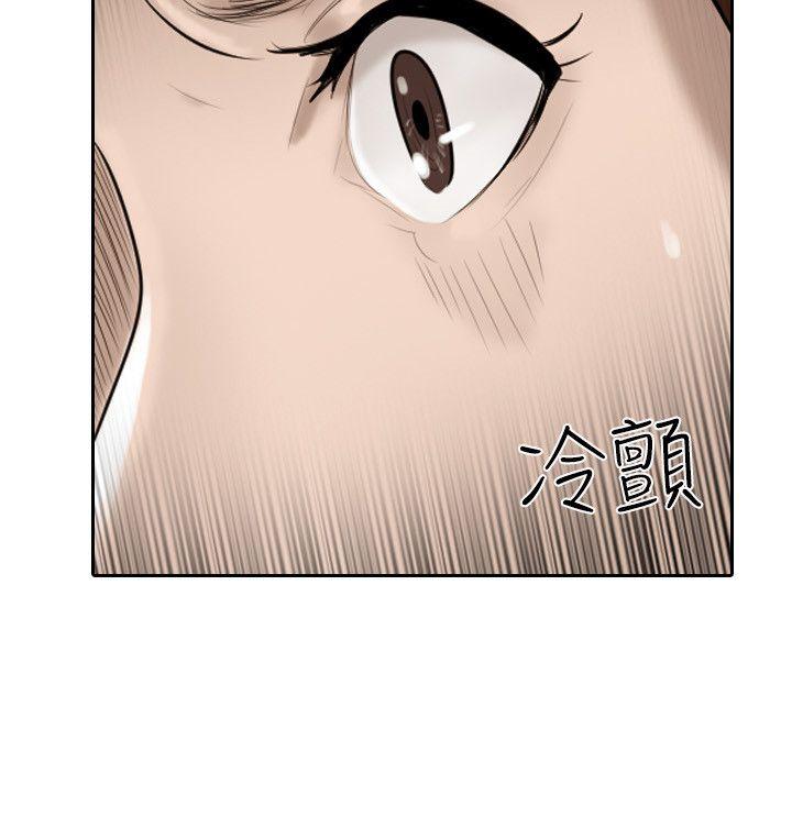 保镳 第28話 第24页