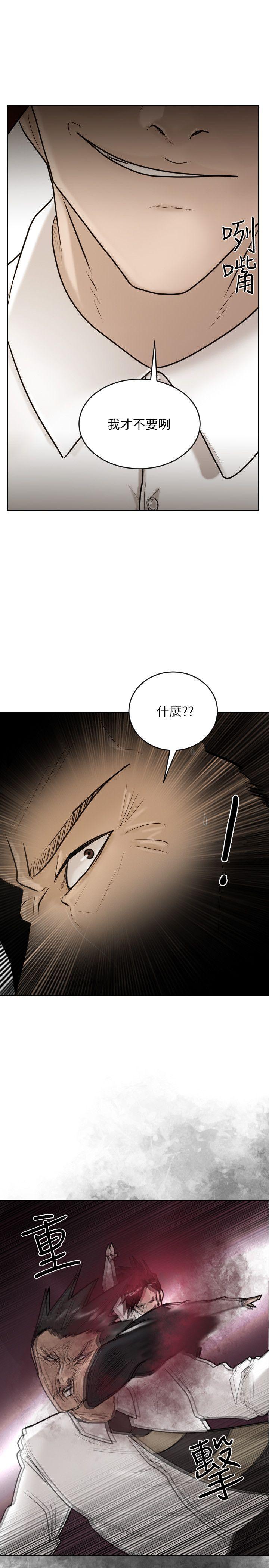 保镳 第29話 第13页