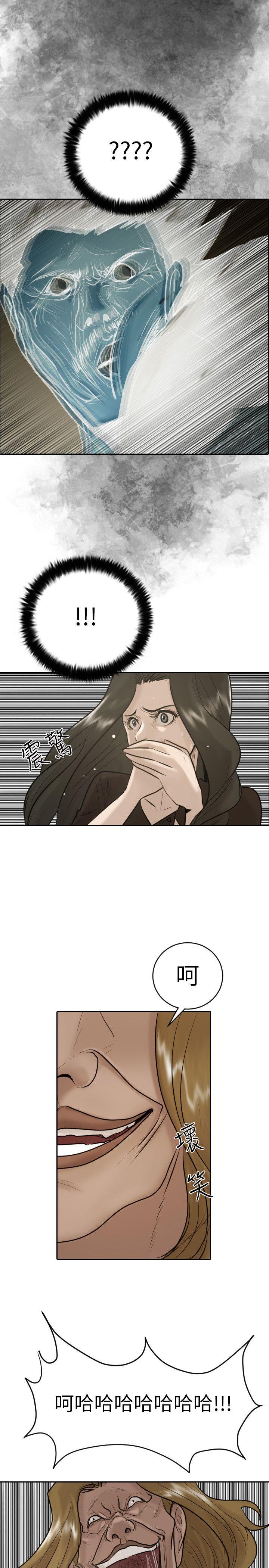 保镳 第29話 第14页