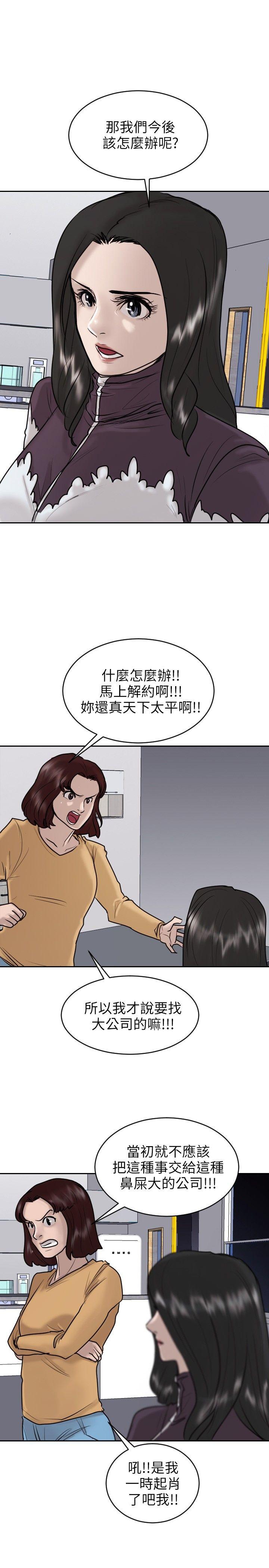 保镳 第20話 第7页
