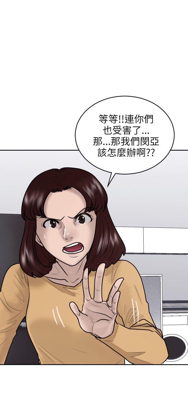 保镳 第20話 第3页