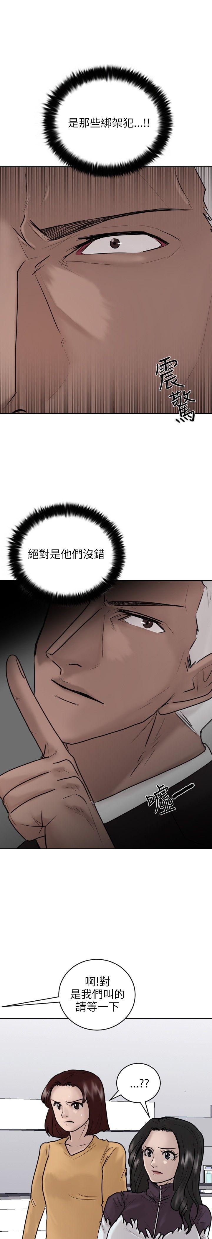 保镳 第20話 第20页