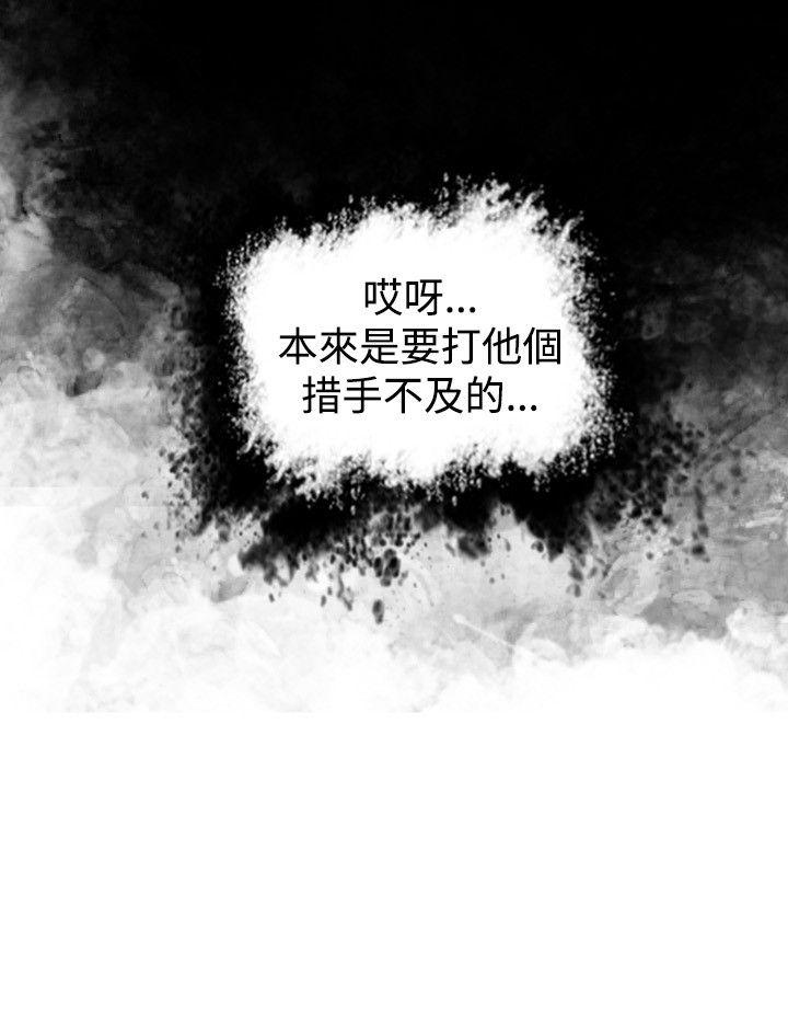 保镳 第21話 第2页