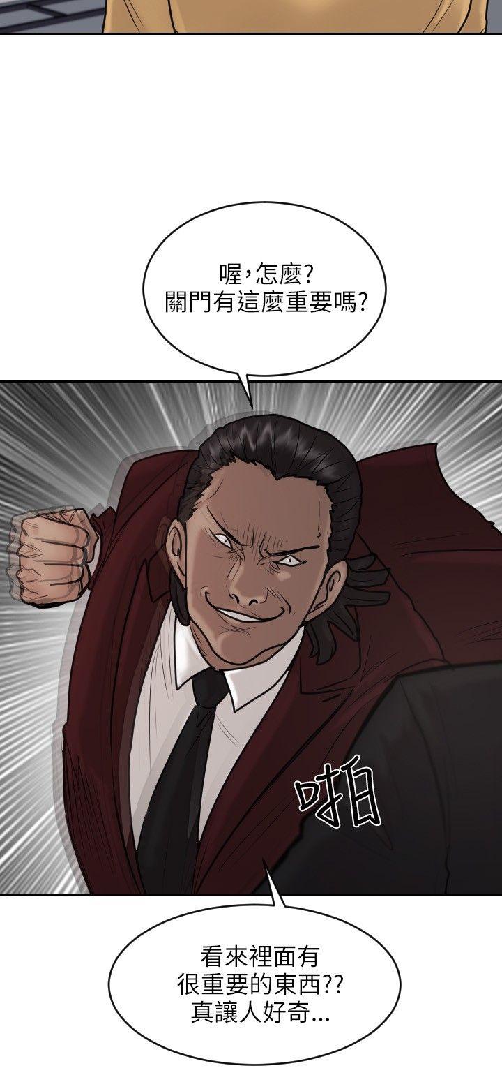 保镳 第21話 第5页