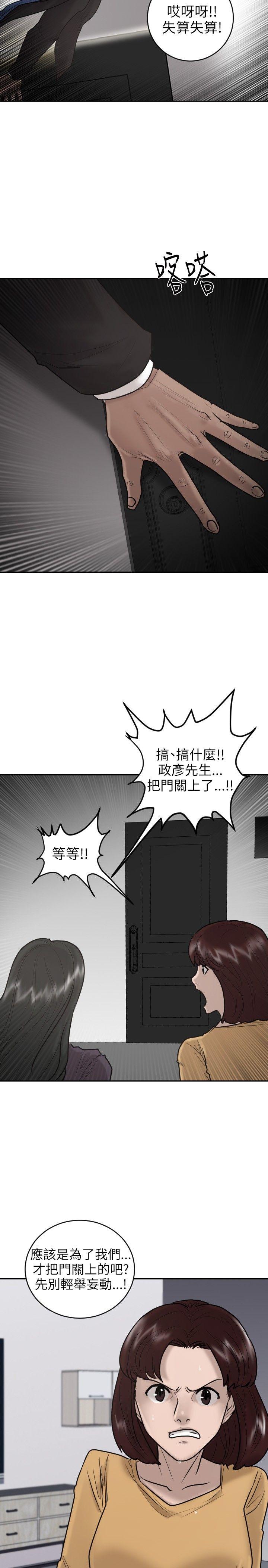 保镳 第21話 第4页