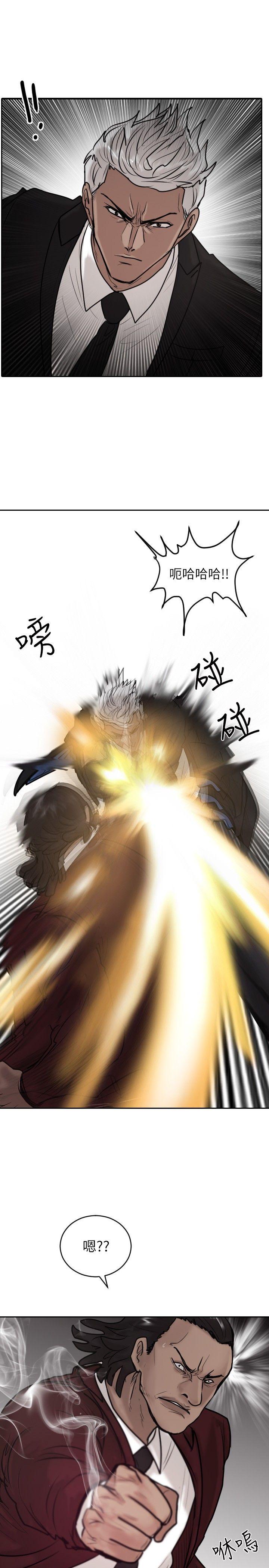 保镳 第21話 第6页