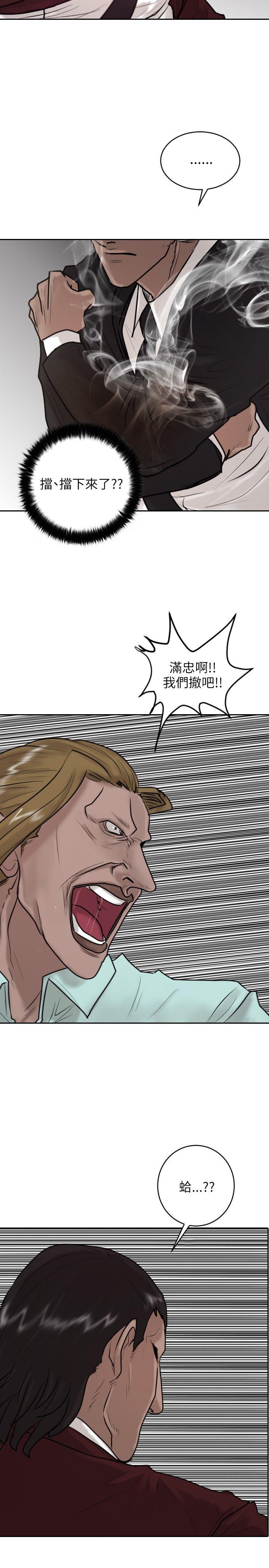 保镳 第21話 第7页