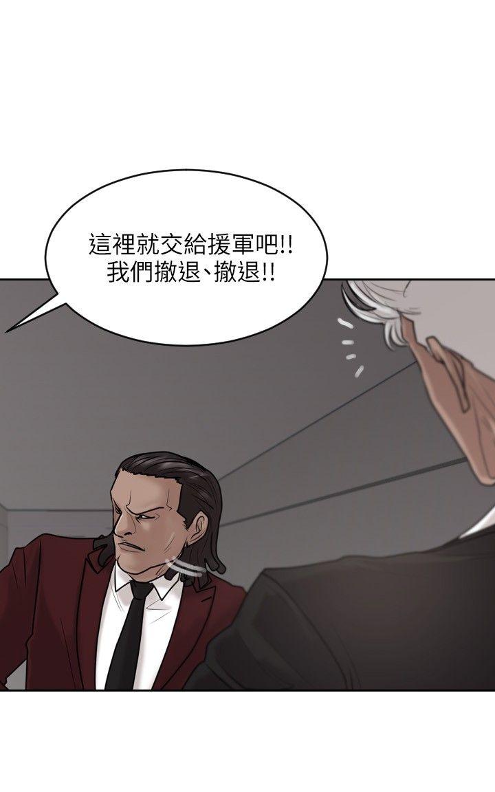 保镳 第21話 第8页
