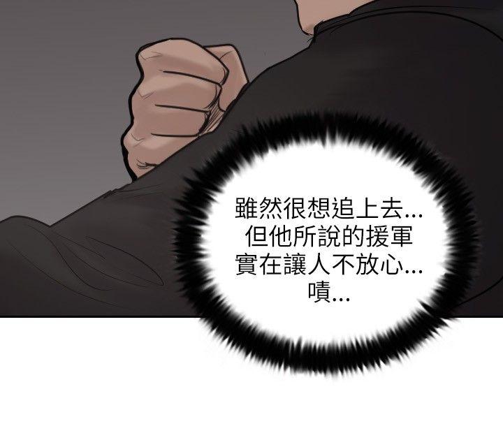保镳 第21話 第11页