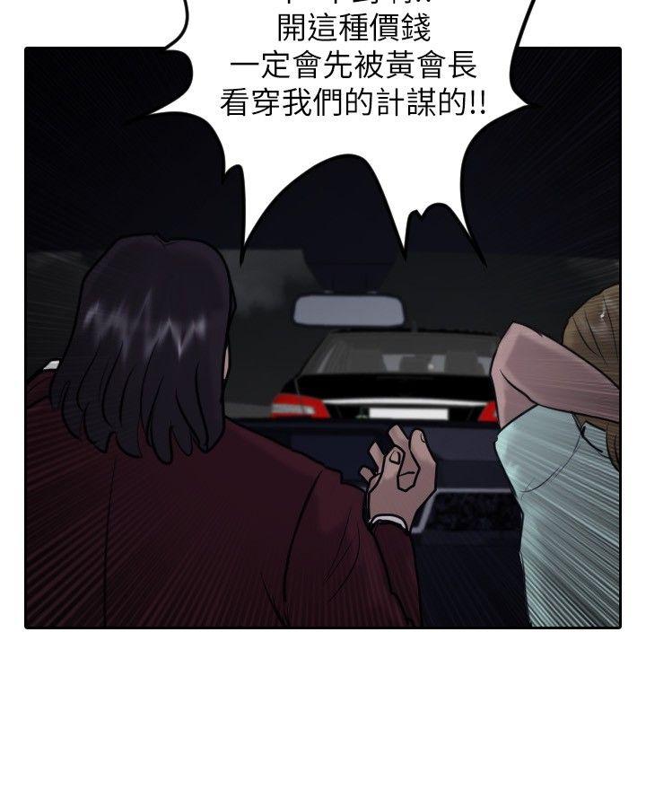保镳 第21話 第23页