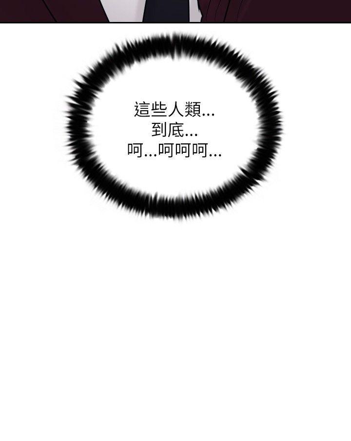 保镳 第21話 第29页
