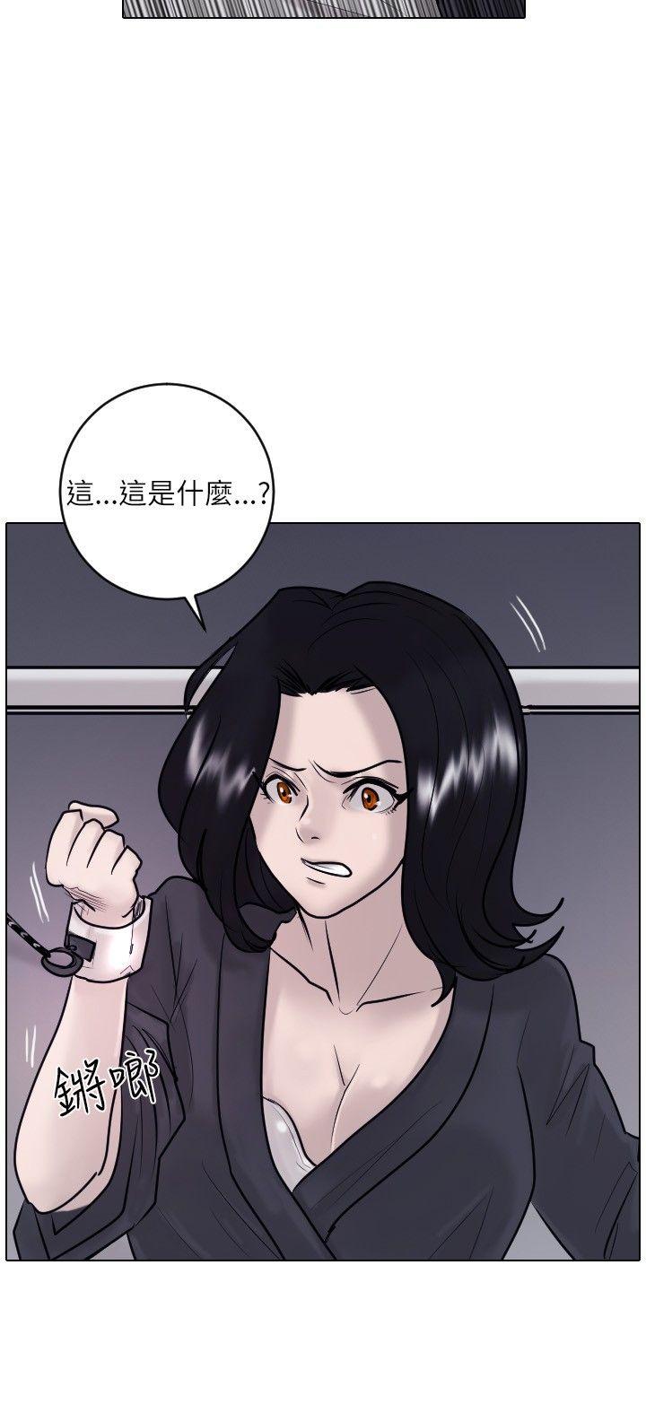 保镳 第22話 第3页