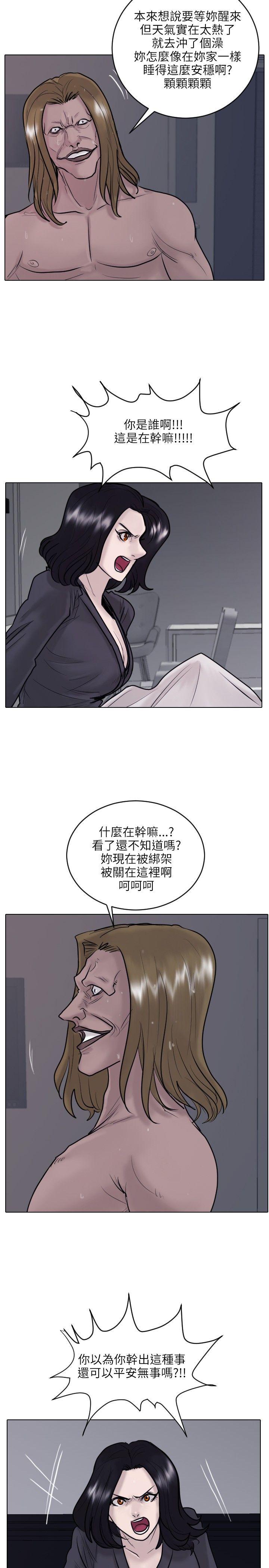 保镳 第22話 第5页