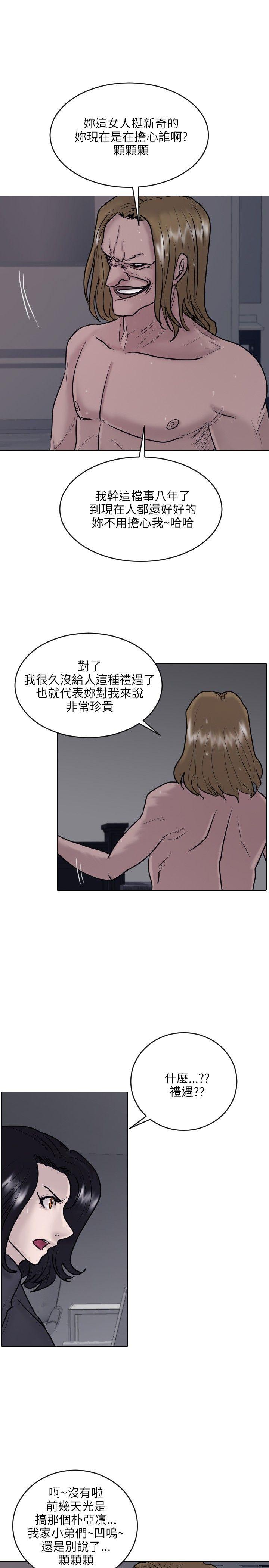 保镳 第22話 第7页