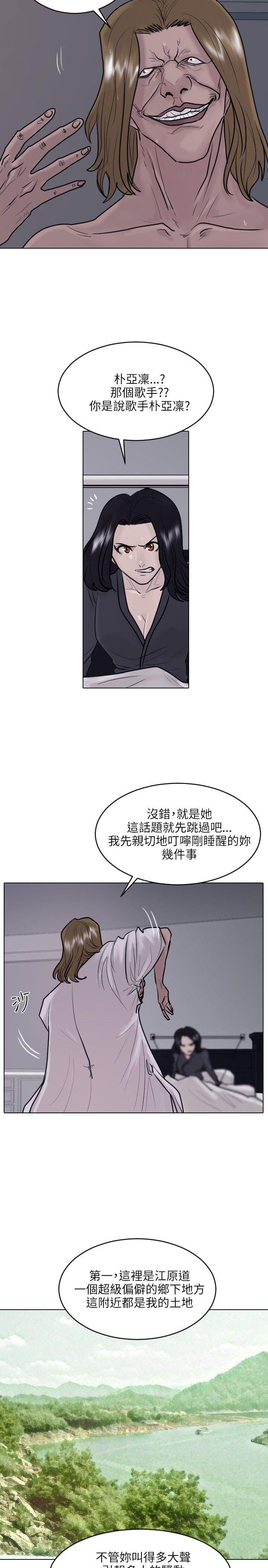 保镳 第22話 第8页