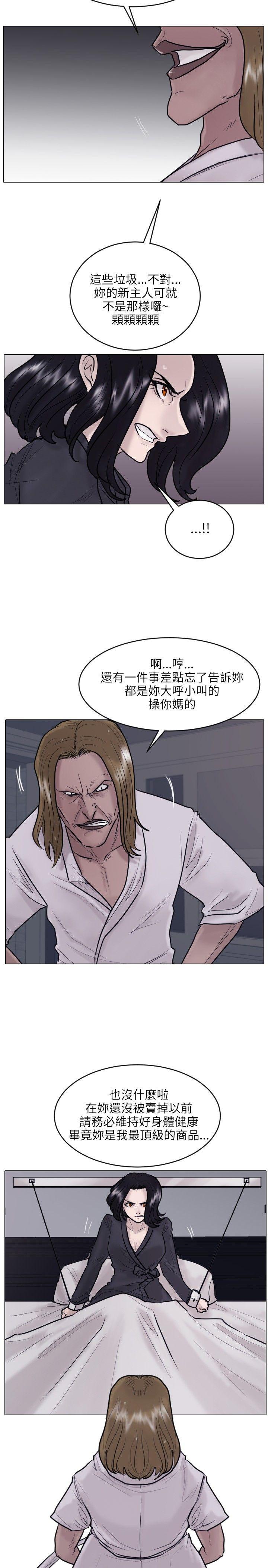 保镳 第22話 第11页