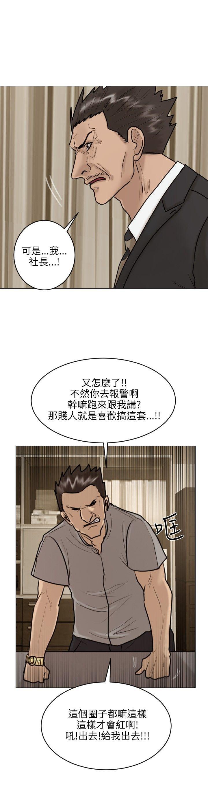 保镳 第22話 第17页