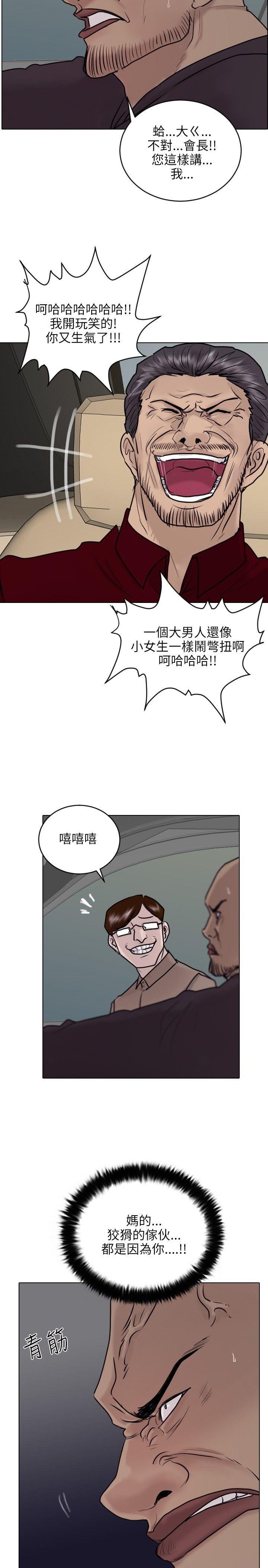 保镳 第22話 第22页