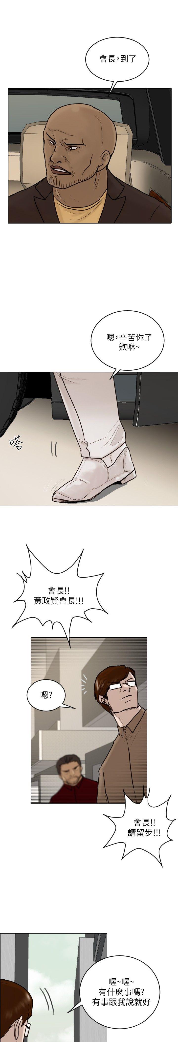 保镳 第22話 第24页