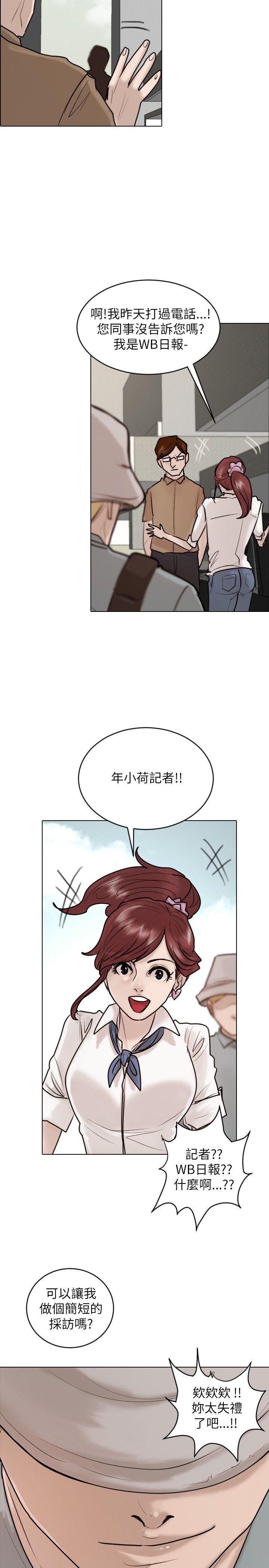保镳 第22話 第25页