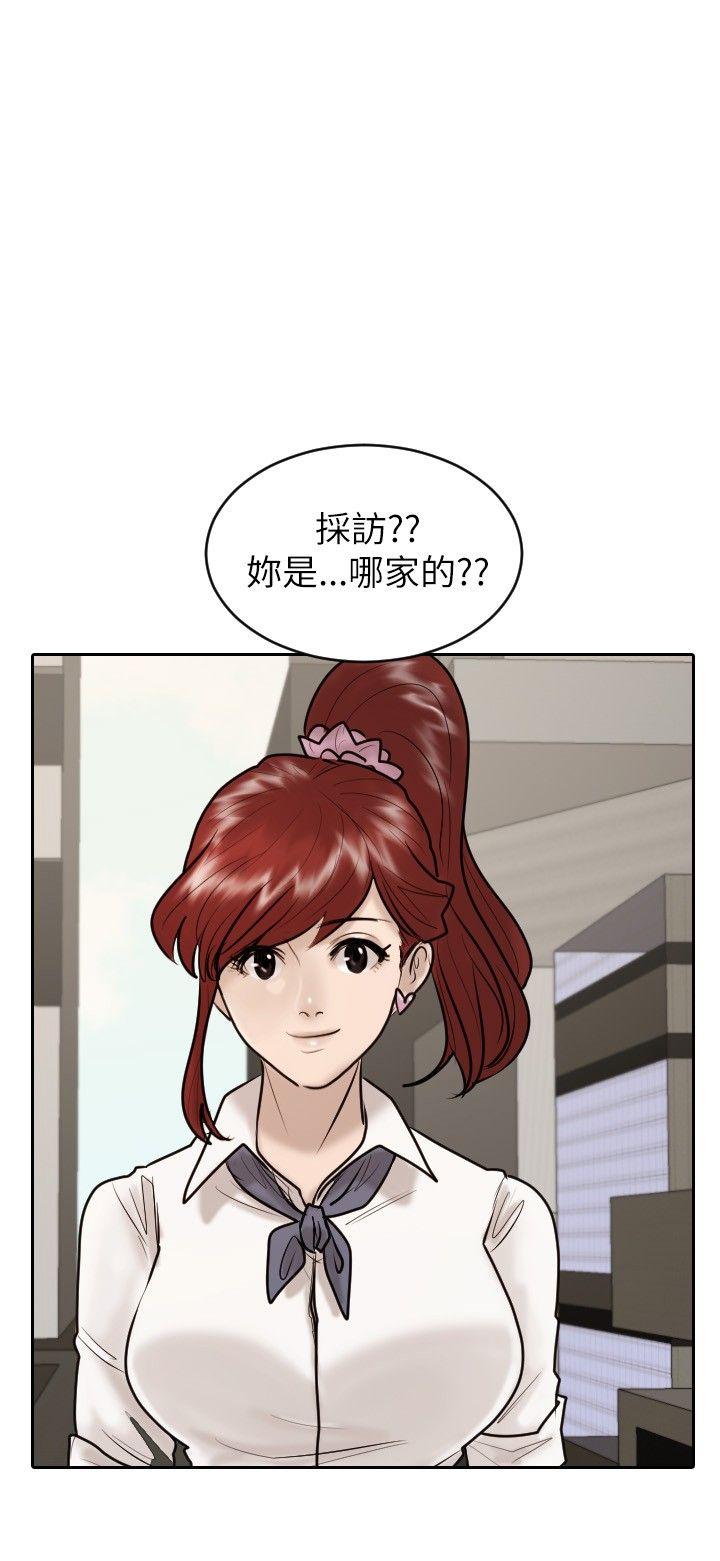保镳 第23話 第6页