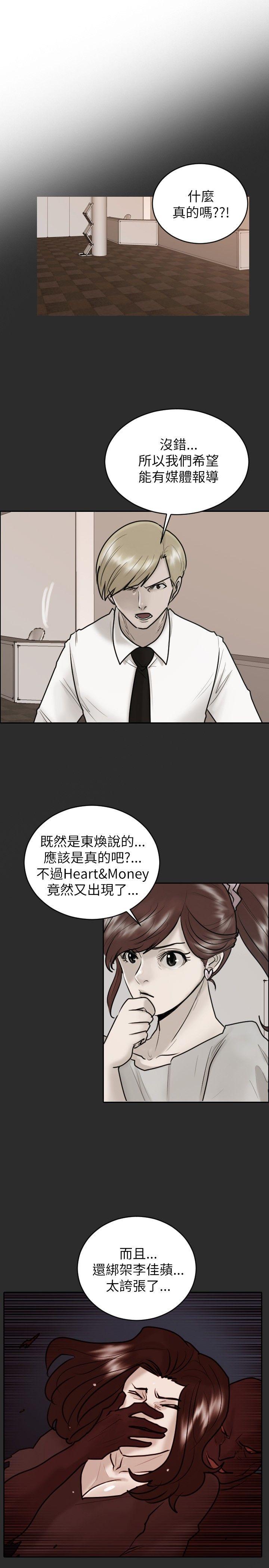 保镳 第23話 第1页