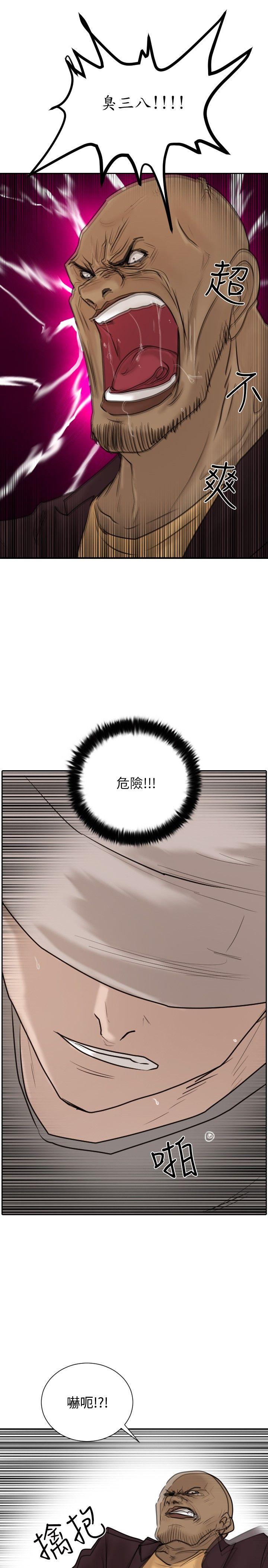 保镳 第23話 第16页