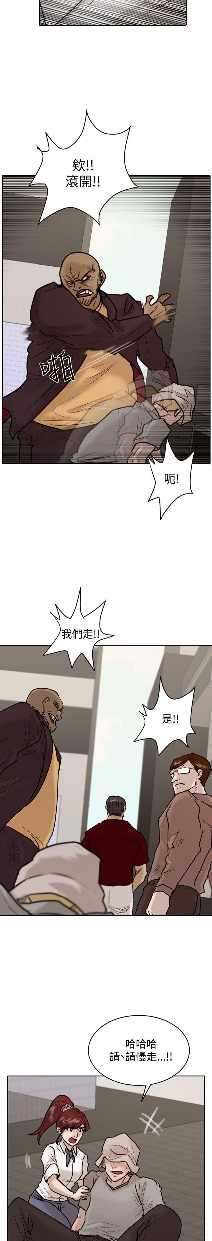 保镳 第23話 第20页