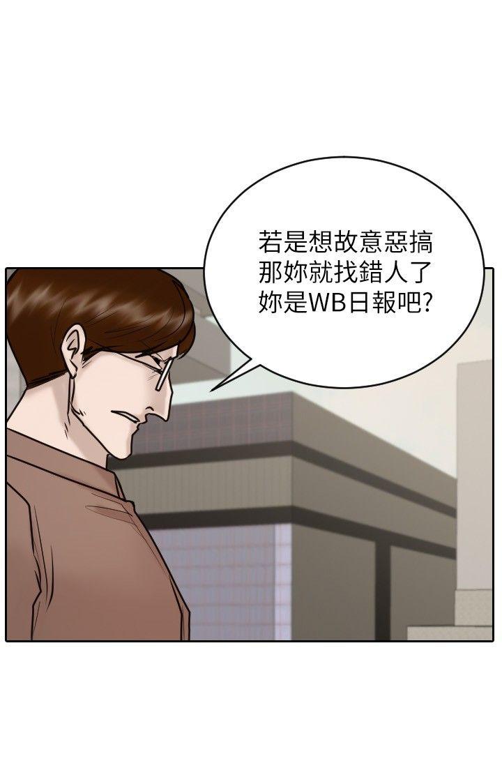 保镳 第23話 第18页