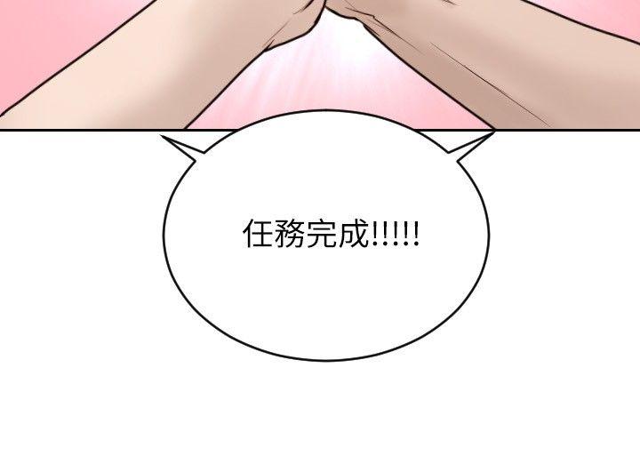 保镳 第23話 第24页