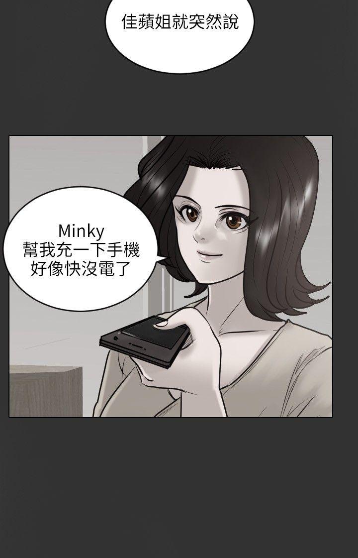 保镳 第24話 第6页