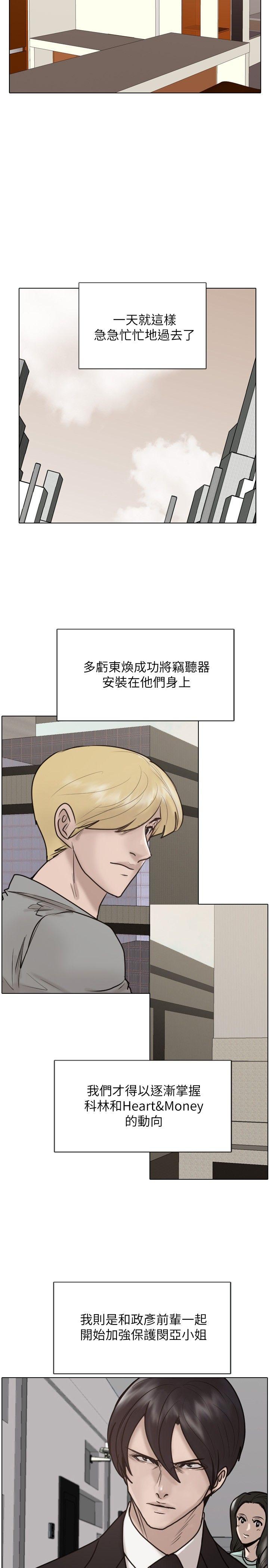 保镳 第24話 第14页